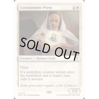 [EX+]封じ込める僧侶/Containment Priest《英語》【Reprint Cards(Mystery Booster2)】
