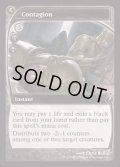 Contagion《英語》【Reprint Cards(Mystery Booster2)】