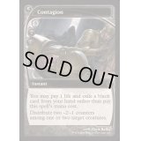 Contagion《英語》【Reprint Cards(Mystery Booster2)】