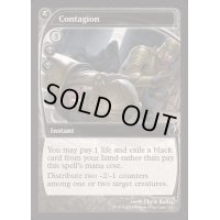 Contagion《英語》【Reprint Cards(Mystery Booster2)】