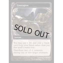画像1: [EX+]Contagion《英語》【Reprint Cards(Mystery Booster2)】