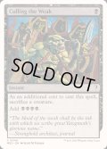 [EX+]弱者選別/Culling the Weak《英語》【Reprint Cards(Mystery Booster2)】