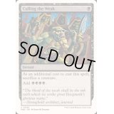[EX+]弱者選別/Culling the Weak《英語》【Reprint Cards(Mystery Booster2)】