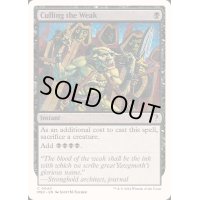 [EX+]弱者選別/Culling the Weak《英語》【Reprint Cards(Mystery Booster2)】