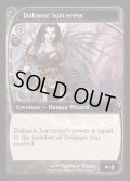 ダクムーアの女魔術師/Dakmor Sorceress《英語》【Reprint Cards(Mystery Booster2)】