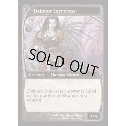 画像1: [EX+]ダクムーアの女魔術師/Dakmor Sorceress《英語》【Reprint Cards(Mystery Booster2)】