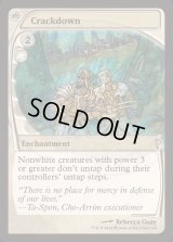 (FOIL)厳密なる執行/Crackdown《英語》【Reprint Cards(Mystery Booster2)】