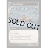 (FOIL)暗黒の儀式/Dark Ritual《英語》【Reprint Cards(Mystery Booster2)】
