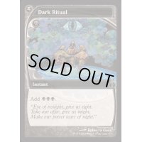 (FOIL)暗黒の儀式/Dark Ritual《英語》【Reprint Cards(Mystery Booster2)】