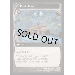 画像1: (FOIL)暗黒の儀式/Dark Ritual《英語》【Reprint Cards(Mystery Booster2)】