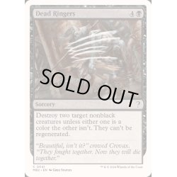 画像1: [EX+]生き写し/Dead Ringers《英語》【Reprint Cards(Mystery Booster2)】