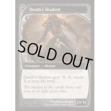 (FOIL)死の影/Death's Shadow《英語》【Reprint Cards(Mystery Booster2)】