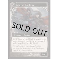 [EX+](FOIL)Eater of the Dead《英語》【Reprint Cards(Mystery Booster2)】