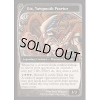 [EX+](FOIL)ヨーグモスの法務官、ギックス/Gix, Yawgmoth Praetor《英語》【Reprint Cards(Mystery Booster2)】