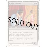 [EX+]王の暗殺者/King's Assassin《英語》【Reprint Cards(Mystery Booster2)】