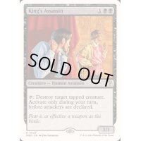 [EX+]王の暗殺者/King's Assassin《英語》【Reprint Cards(Mystery Booster2)】