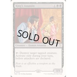 画像1: [EX+]王の暗殺者/King's Assassin《英語》【Reprint Cards(Mystery Booster2)】