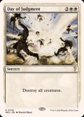 審判の日/Day of Judgment《英語》【Reprint Cards(Mystery Booster2)】
