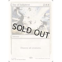審判の日/Day of Judgment《英語》【Reprint Cards(Mystery Booster2)】