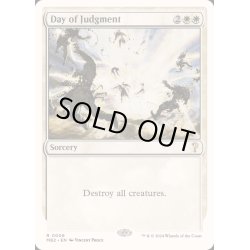 画像1: [EX+]審判の日/Day of Judgment《英語》【Reprint Cards(Mystery Booster2)】