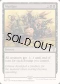もぎとり/Mutilate《英語》【Reprint Cards(Mystery Booster2)】