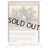 もぎとり/Mutilate《英語》【Reprint Cards(Mystery Booster2)】