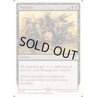 もぎとり/Mutilate《英語》【Reprint Cards(Mystery Booster2)】