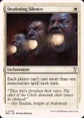 耳の痛い静寂/Deafening Silence《英語》【Reprint Cards(Mystery Booster2)】