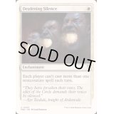 [EX+]耳の痛い静寂/Deafening Silence《英語》【Reprint Cards(Mystery Booster2)】