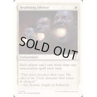 [EX+]耳の痛い静寂/Deafening Silence《英語》【Reprint Cards(Mystery Booster2)】