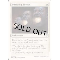 画像1: [EX+]耳の痛い静寂/Deafening Silence《英語》【Reprint Cards(Mystery Booster2)】