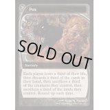 (FOIL)悪疫/Pox《英語》【Reprint Cards(Mystery Booster2)】