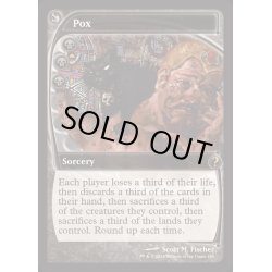 画像1: [EX+]悪疫/Pox《英語》【Reprint Cards(Mystery Booster2)】