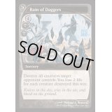 (FOIL)短剣の雨/Rain of Daggers《英語》【Reprint Cards(Mystery Booster2)】