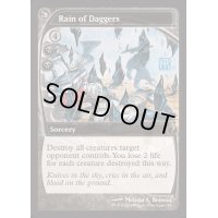 [EX+](FOIL)短剣の雨/Rain of Daggers《英語》【Reprint Cards(Mystery Booster2)】