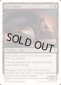 [EX+]ネズミの群棲/Rat Colony《英語》【Reprint Cards(Mystery Booster2)】