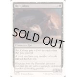 [EX+]ネズミの群棲/Rat Colony《英語》【Reprint Cards(Mystery Booster2)】