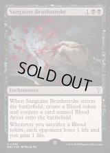 (FOIL)血塗られた刷毛/Sanguine Brushstroke《英語》【Reprint Cards(Mystery Booster2)】
