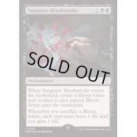 (FOIL)血塗られた刷毛/Sanguine Brushstroke《英語》【Reprint Cards(Mystery Booster2)】