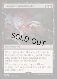 (FOIL)血塗られた刷毛/Sanguine Brushstroke《英語》【Reprint Cards(Mystery Booster2)】