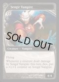 [EX+]センギアの吸血鬼/Sengir Vampire《英語》【Reprint Cards(Mystery Booster2)】