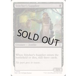 画像1: [EX+]縫い師への供給者/Stitcher's Supplier《英語》【Reprint Cards(Mystery Booster2)】