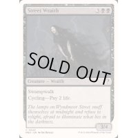 通りの悪霊/Street Wraith《英語》【Reprint Cards(Mystery Booster2)】
