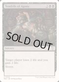 [EX+]苦悶の触手/Tendrils of Agony《英語》【Reprint Cards(Mystery Booster2)】