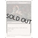 [EX+]苦悶の触手/Tendrils of Agony《英語》【Reprint Cards(Mystery Booster2)】