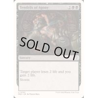 [EX+]苦悶の触手/Tendrils of Agony《英語》【Reprint Cards(Mystery Booster2)】