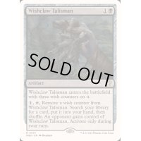 [EX+]願い爪のタリスマン/Wishclaw Talisman《英語》【Reprint Cards(Mystery Booster2)】