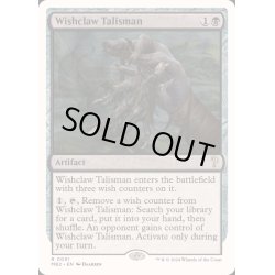 画像1: [EX+]願い爪のタリスマン/Wishclaw Talisman《英語》【Reprint Cards(Mystery Booster2)】