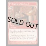 (FOIL)朝廷の支配/Control of the Court《英語》【Reprint Cards(Mystery Booster2)】