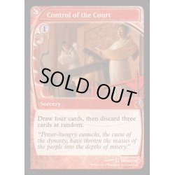 画像1: [EX+]朝廷の支配/Control of the Court《英語》【Reprint Cards(Mystery Booster2)】